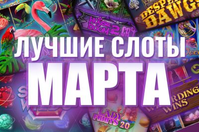best-slots-march