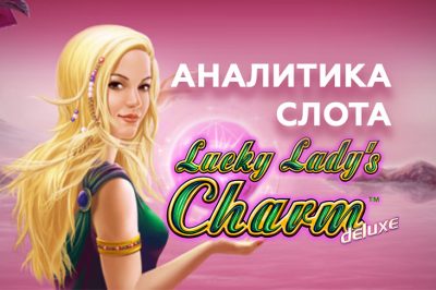 Lucky Lady's Charm Deluxe slot analytics