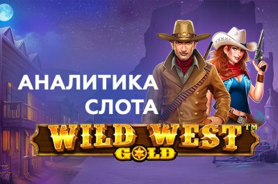 Wild West Gold analytics