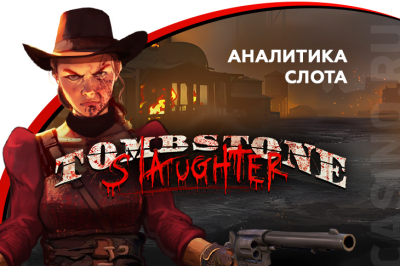 Tombstone Slaughter